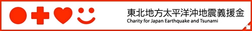 charity-banner